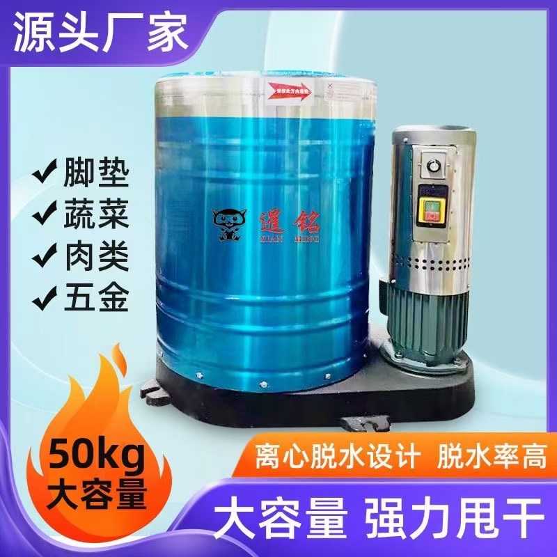 不锈钢加厚大容量甩干单脱水桶离心干衣机商用工业洗车脚垫酒店