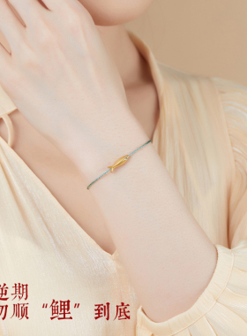 好运锦鲤红绳手链女手工编织上岸手绳幸运小众情侣脚链男七夕礼物