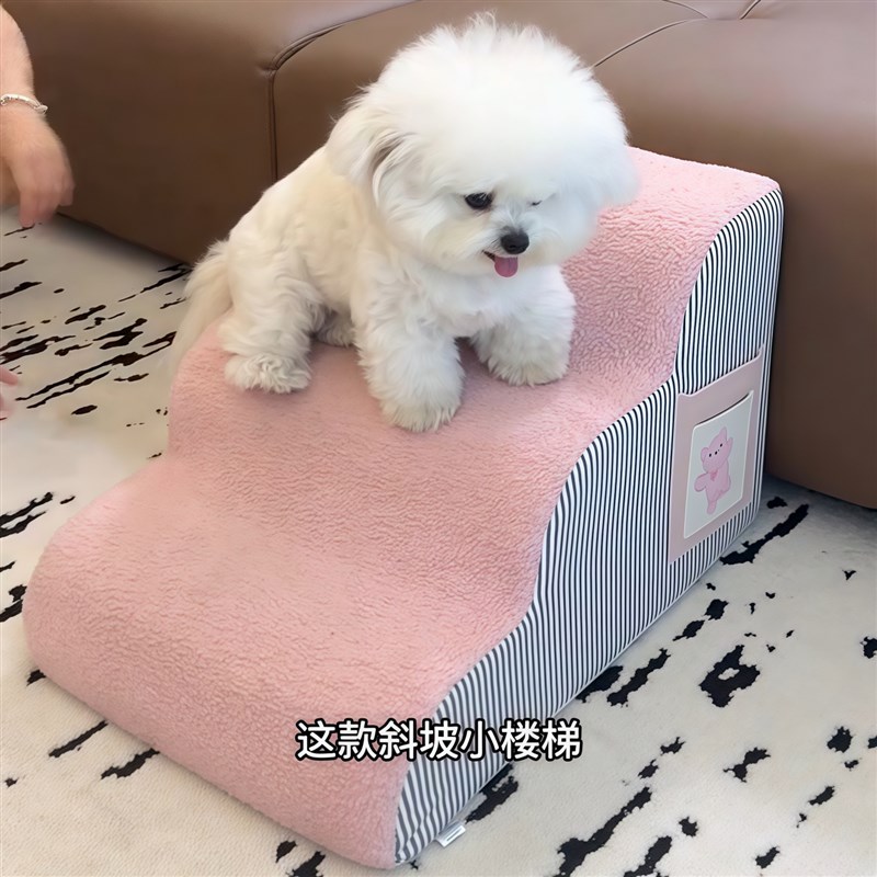 狗狗楼梯宠物爬梯小型犬老年犬上下床台阶猫咪床边沙发可拆洗