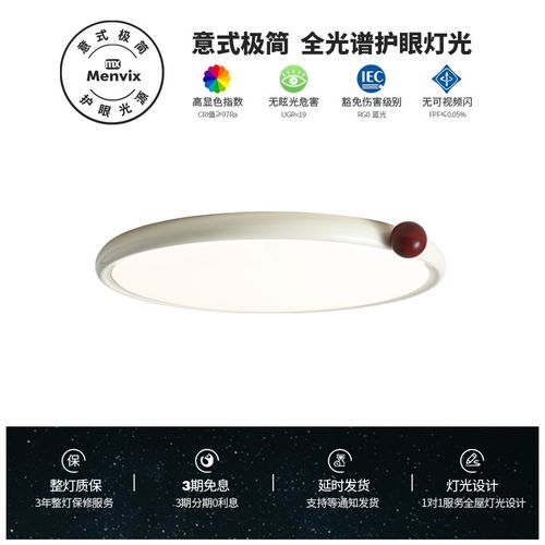 Menvix全光谱卧室吸顶灯现代简约护眼奶油风小奶豆圆形主卧房间灯