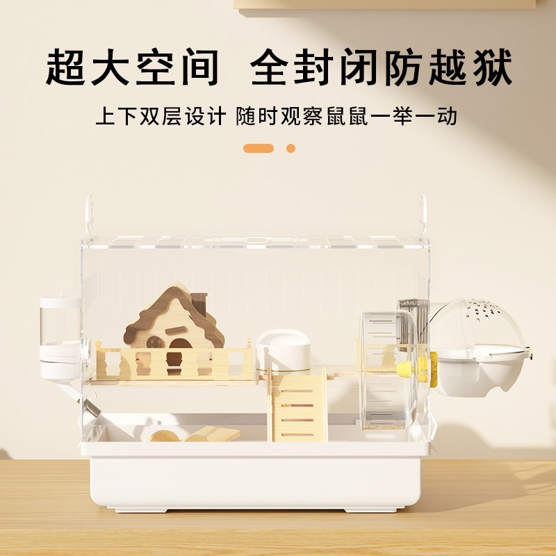 仓鼠冬季笼子大空间金丝熊笼子超大豪华别墅仓鼠用品大全四季通用