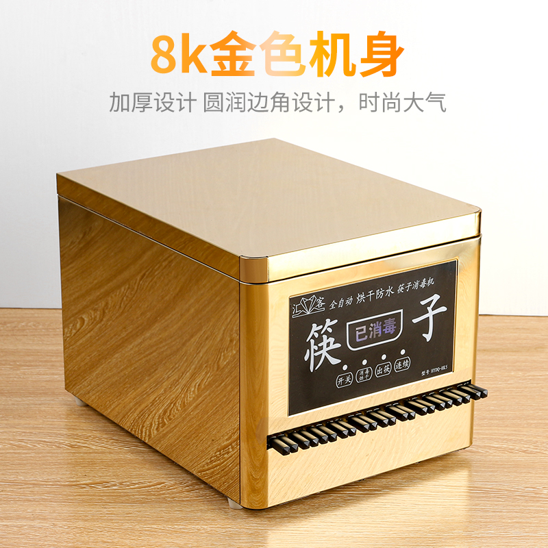新款微电脑全自动带烘干筷子消毒机 商用不锈钢筷子消毒机柜餐厅