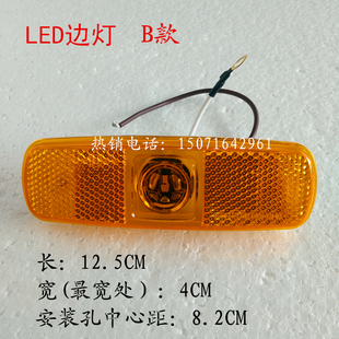 程力楚胜粤海清障车配件平板拖车救援车LED边灯侧灯示宽灯12V24V