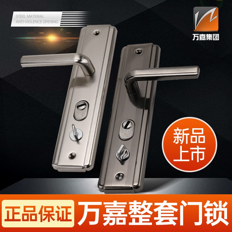 万嘉入户门老式防盗门把手铁门通用门锁家用大门C级锁具全套套装