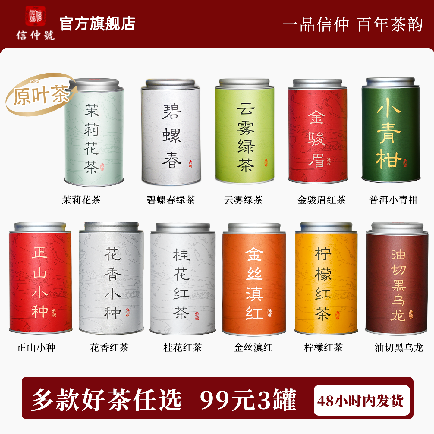 红茶绿茶组合旗舰店罐装送礼