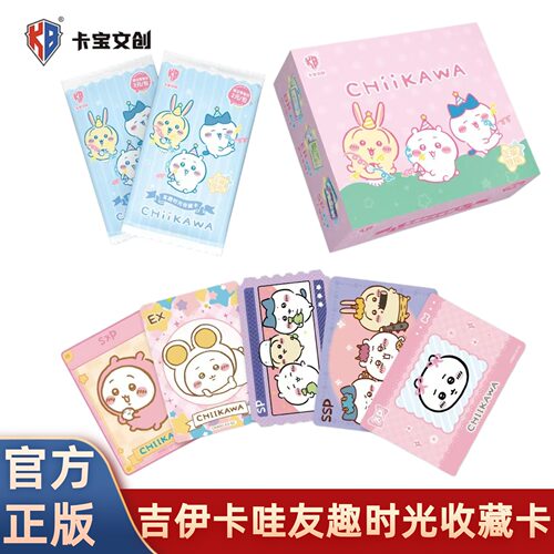 卡宝文创吉伊卡哇卡片第一弹2元包友趣时光收藏卡正版动漫周边
