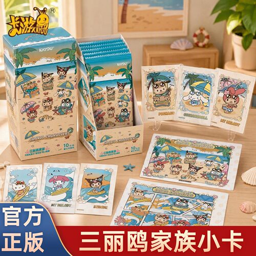 卡游三丽鸥家族咔嚓写真卡留影包晴汐追暮收藏卡正版动漫周边小卡