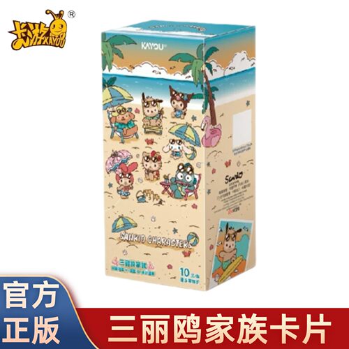 全新卡游正版三丽鸥家族卡片咔嚓留影包库洛米hellokitty动漫小卡