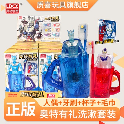 正版奥特曼周边洗漱用品毛巾牙刷漱口水杯套装奥特有礼包配人偶