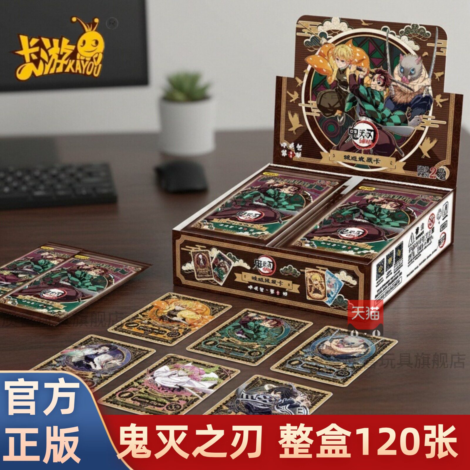 正版卡游鬼灭之刃卡片呼吸包两元2整盒1破晓收藏卡牌周边盲盒官方图片