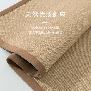风格 天然剑麻地毯客厅茶几垫茶室书房日式 手工编织米色纯色防猫抓