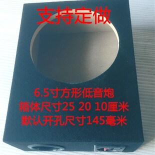 超薄木质4/5/6.5/8/10/12寸方箱体无源DIY音响汽车车载低音炮外壳