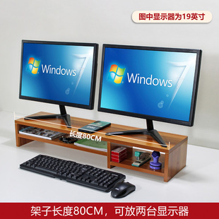 电脑增高架双屏加长显示器屏幕电视机支架 双层桌面办公室宿舍台式
