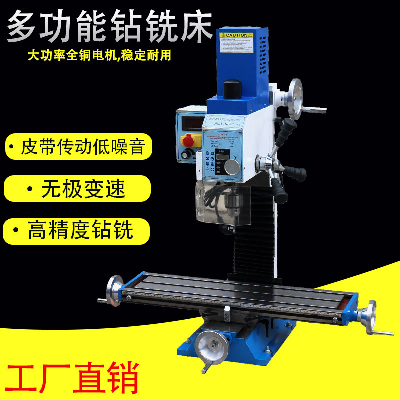 小型家用钻铣床多功能微型小铣床DIY钻床精密台式钻铣攻一体机床,五金/工具,其他机械五金,淘宝优惠券,粉丝福利购,淘宝优惠卷