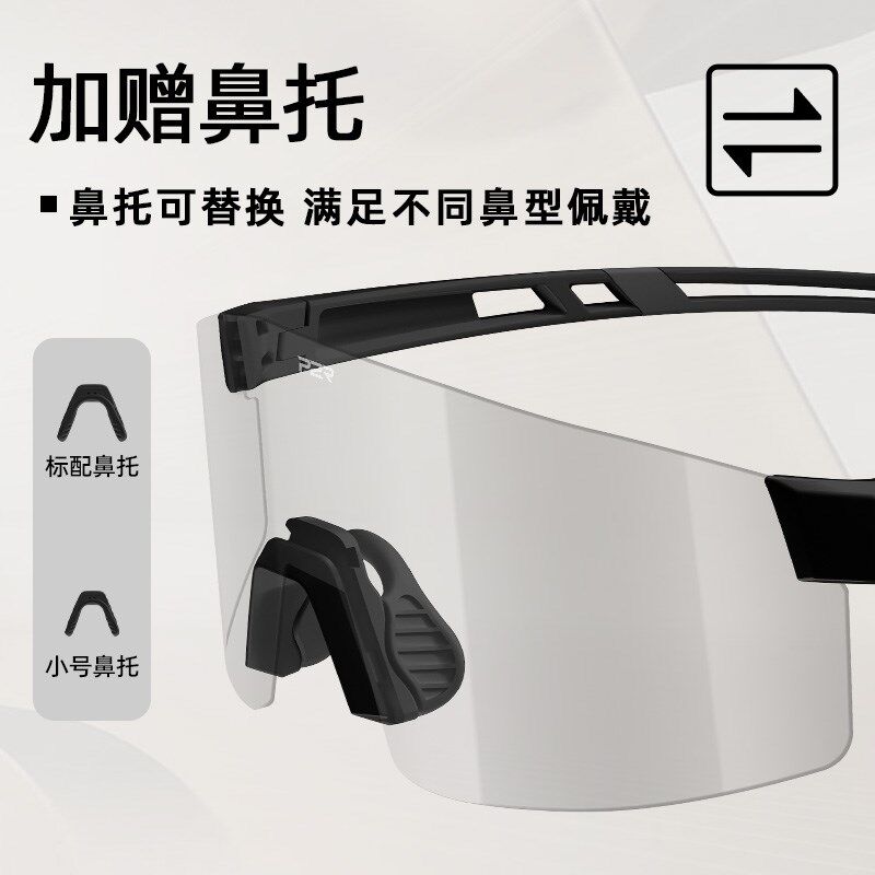 P2R骑行眼镜变色日夜两用自行车公路车防风专业可套近视镜女男款