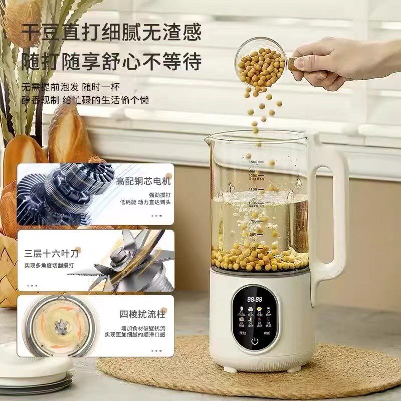 WIFER破壁机干豆免泡豆浆果汁米糊辅食家用多功能预约保温