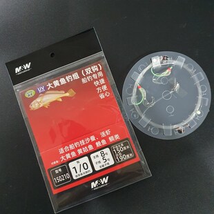 MW舟山渔山大黄鱼钓组串钩双钩夜光船钓钩海钓真鲷黄姑鱼线组