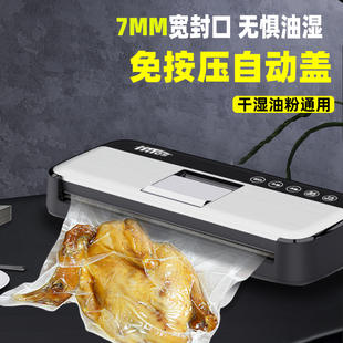 HiTos真空封口机全自动大吸力双泵抽真空食品包装机干湿小型家用