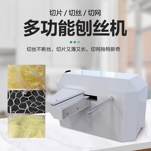 瀑布土豆片 刨丝机商用电动刨丝器千丝土豆切丝机窗花藕片切菜机