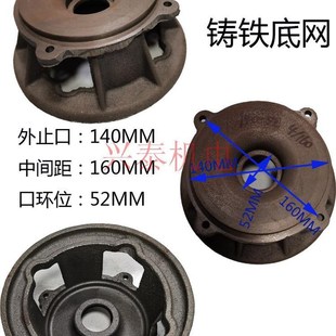 7.5KW排污泵铸铁底座台阶止口140 水泵配件污水泵2.2 190过滤底网