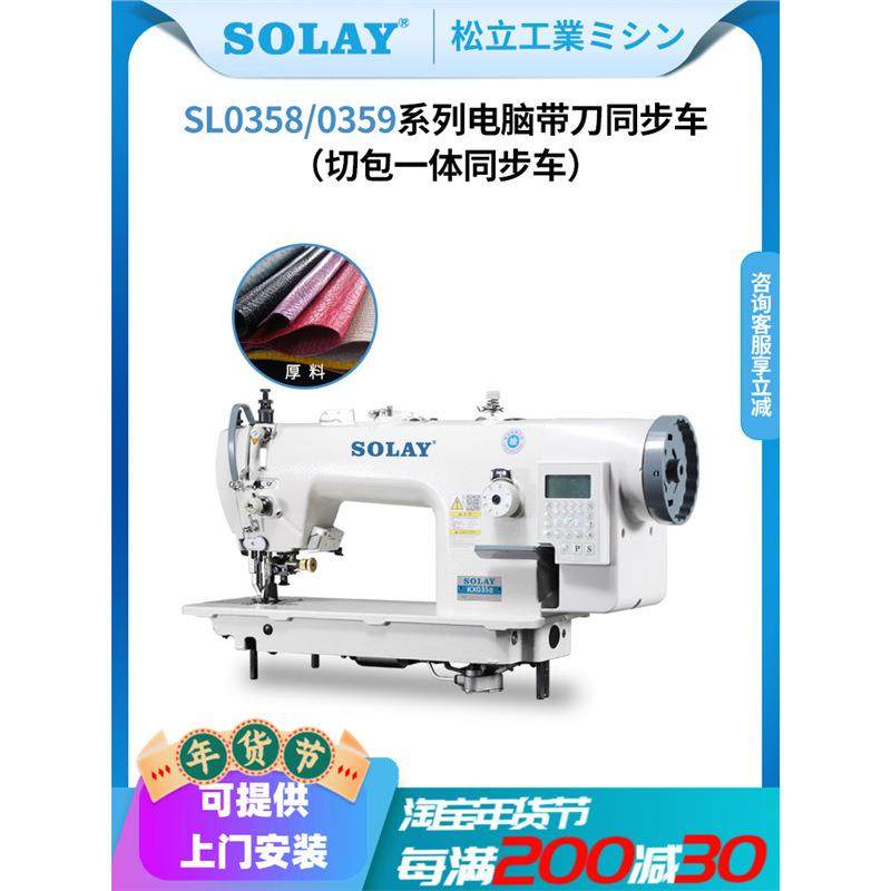 兄弟0358工业电脑带刀同步车刀车缝纫机自动剪线厚料切包一体电动,纺织面料/辅料/配套,其他纺织机械,淘宝优惠券,粉丝福利购,淘宝优惠卷