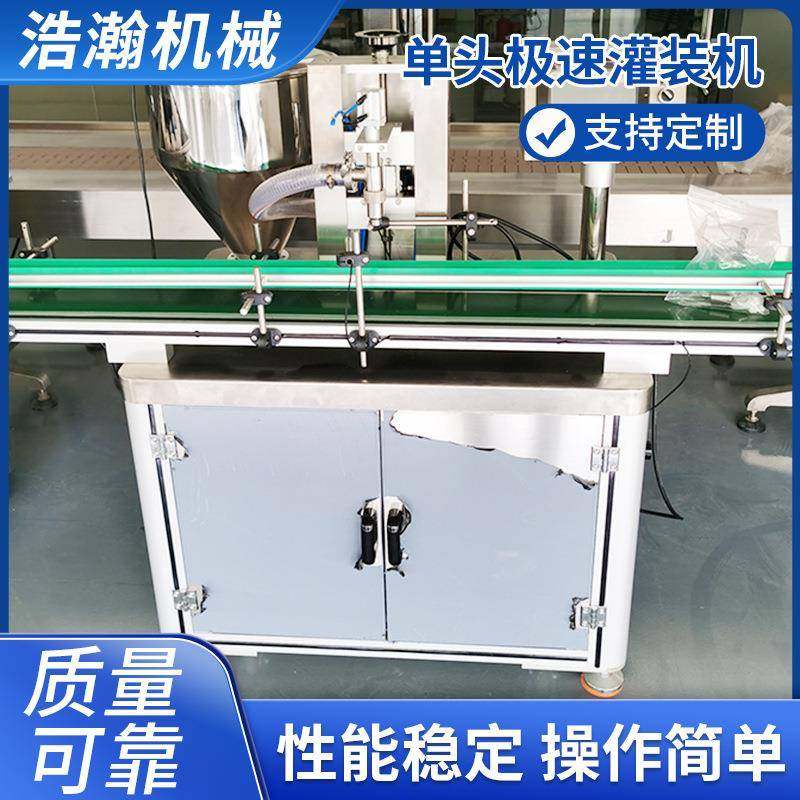 极速单头全自动灌装机洗衣液乳液灌装机膏体蜂蜜膏体灌装机,工业油品/胶粘/化学/实验室用品,其他实验室设备,淘宝优惠券,粉丝福利购,淘宝优惠卷