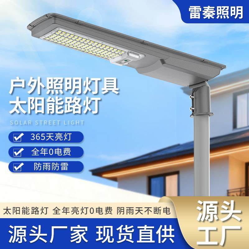 外贸款板道路灯户外灯LED庭院灯人体感应路灯,五金/工具,太阳能灯,淘宝优惠券,粉丝福利购,淘宝优惠卷