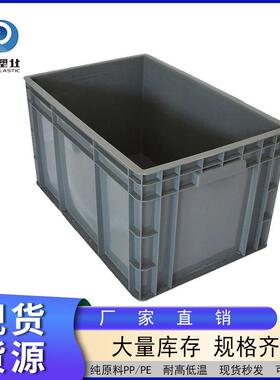 塑料周转箱物流箱工具箱eu46灰色汽车配件车尾后备箱箱可堆叠
