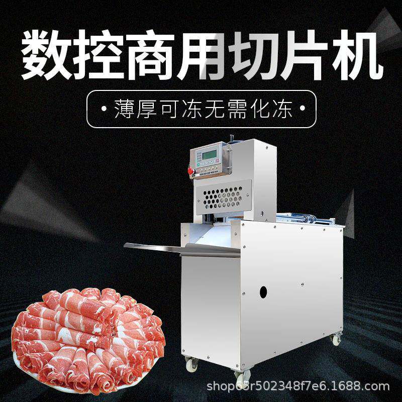 羊肉切卷机商用家用中草药年糕红糖切片切块全自动牛羊肉切卷机