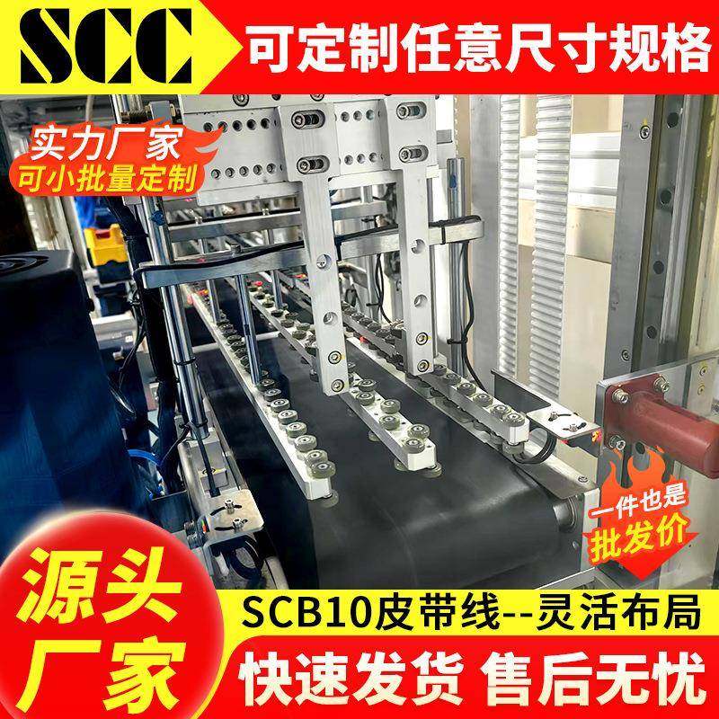 厂家制造防尘防水量大优先抗耐磨损链板输送机SCB10皮带线设备
