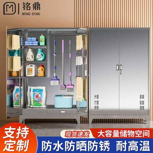不锈钢清洁柜学校卫生柜保洁柜阳台庭院拖把扫把工具储物柜收纳柜
