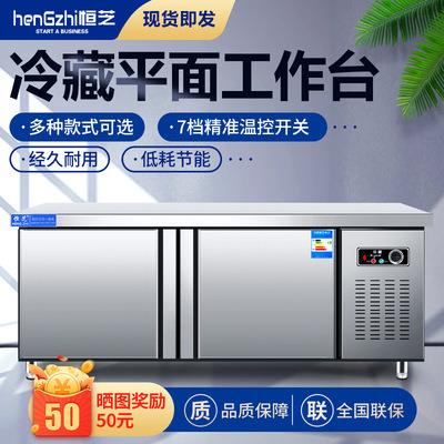 冷藏工作台1.51.8米保鲜操作台奶茶冷冻保鲜柜冰柜商用冰箱