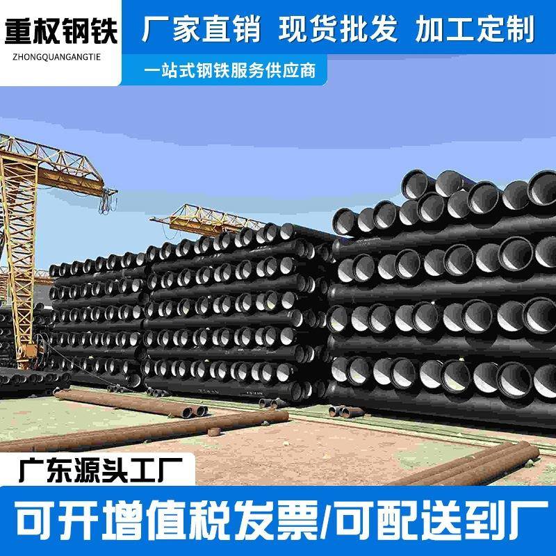 广东佛山厂家供应K9球墨铸铁管市政排污工程用柔性离心铸管可定