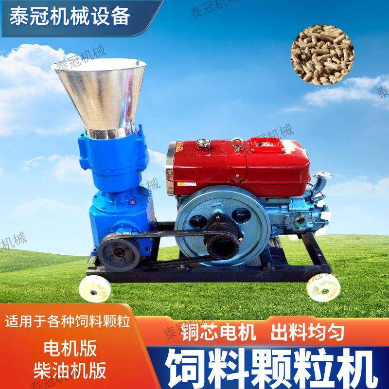 饲料颗粒机家用小型干湿两用铜芯电机鸟类鱼家禽动物的饲料造粒机,畜牧/养殖物资,特种养殖设备,淘宝优惠券,粉丝福利购,淘宝优惠卷