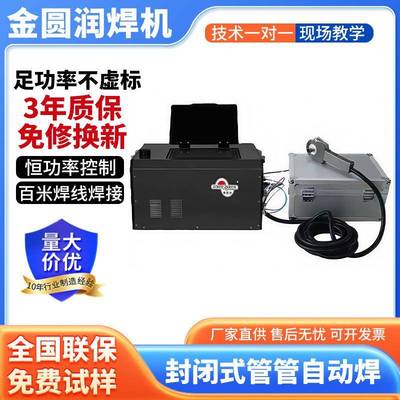 管道自动焊接机便携式智能不锈钢管焊机金属管道焊接全位置管管焊