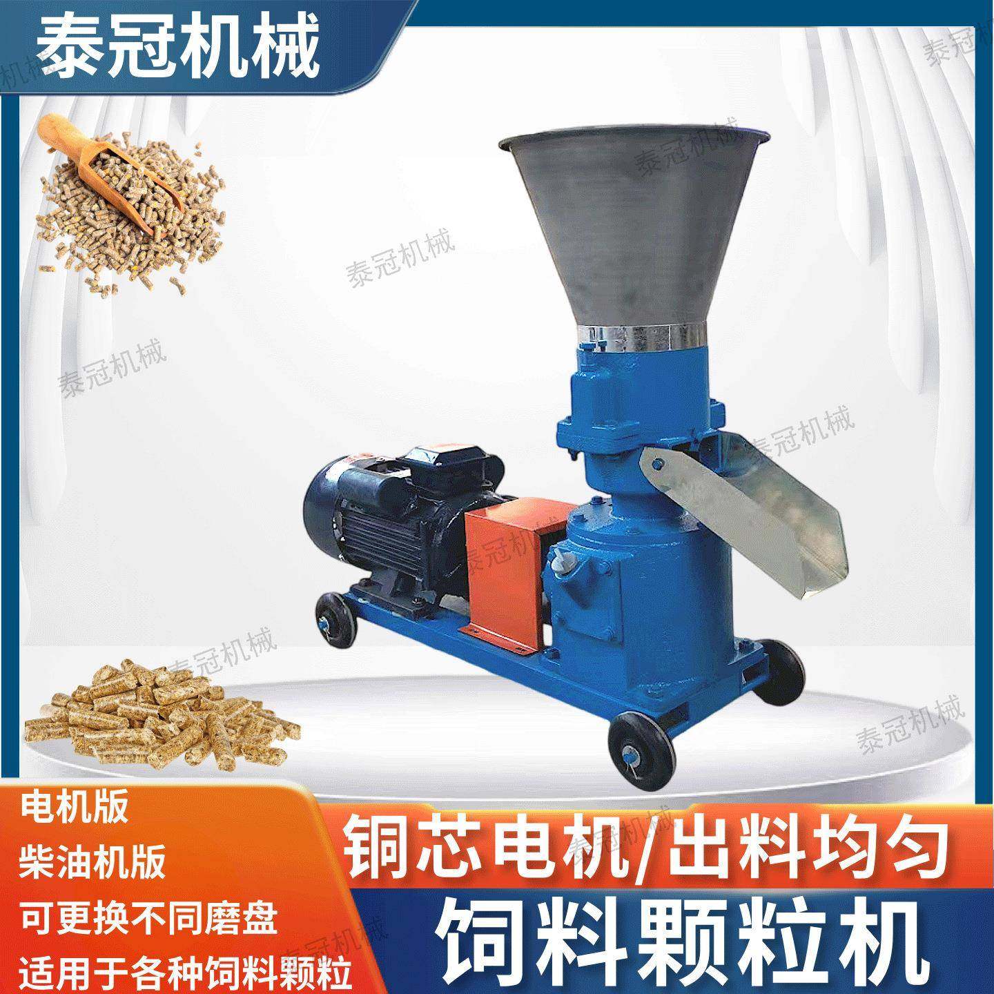 饲料颗粒机家用小型养殖牛马羊兔饲料制造机玉米麦麸挤压颗粒机,畜牧/养殖物资,特种养殖设备,淘宝优惠券,粉丝福利购,淘宝优惠卷