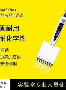 ProlinePlus手动移液器8通道整支灭菌微量可调移液枪