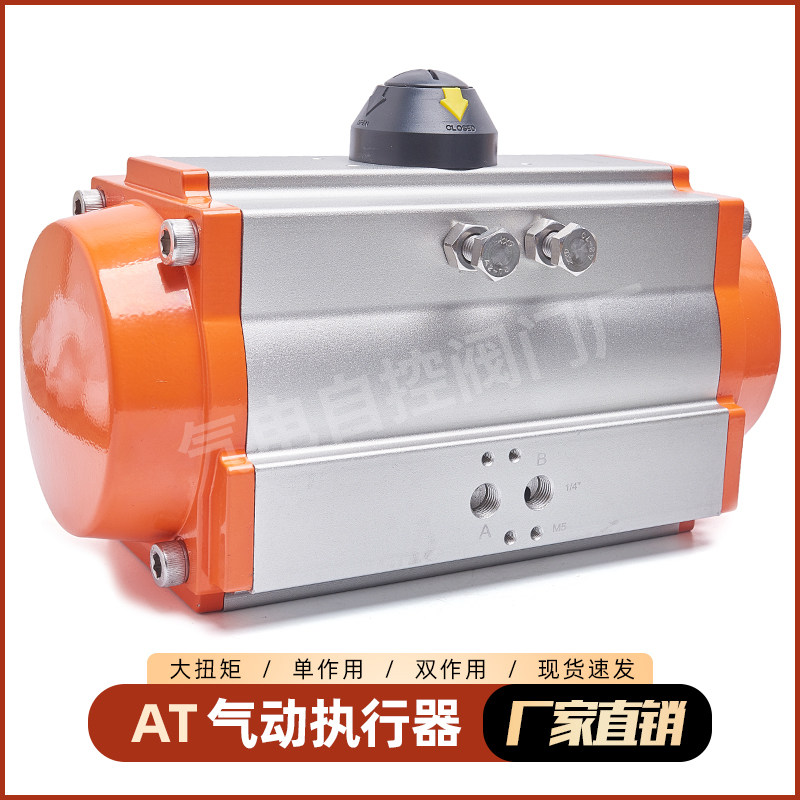 气动执行器AT气动头阀门球阀风阀蝶阀单双作用DASR气缸开关阀控制,五金/工具,蝶阀,淘宝优惠券,粉丝福利购,淘宝优惠卷