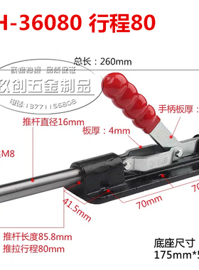 推拉式快速夹具 工装夹钳CH GH-36080-36090C-36330LL大行程80 90