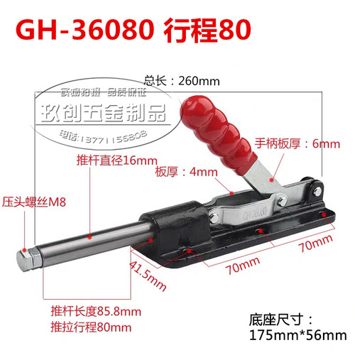 推拉式快速夹具 工装夹钳CH GH-36080-36090C-36330LL大行程80 90