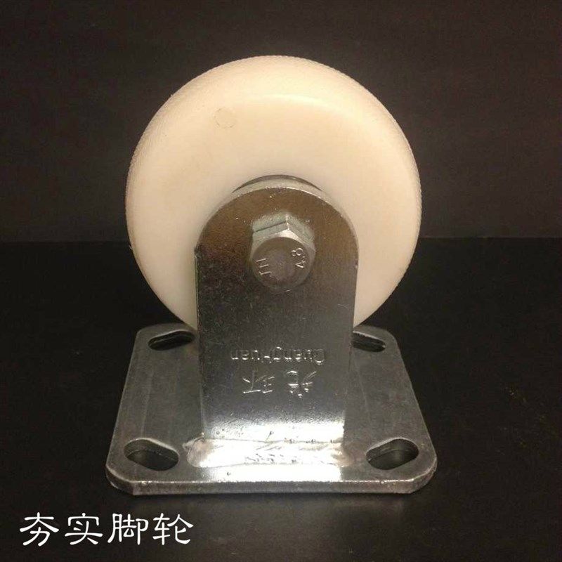 脚轮4寸重型尼龙轮定向轮平板车轮轱辘手推车轮子拖车轮耐磨轮,基础建材,脚轮/万向轮,淘宝优惠券,粉丝福利购,淘宝优惠卷