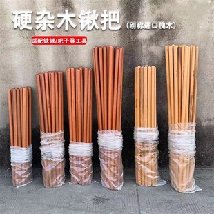 红槐木柄锹把木圆棒铁锹铁柄木柄锄头柄铲柄铲子木把木棍杆子木棒
