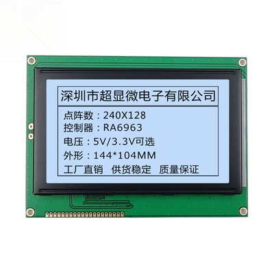 LCD 240128G图形液晶屏模块 T6963控制器 5寸240*128点阵显示屏