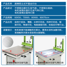 精密吸气丝印台手动丝印机丝网印刷机台丝印手印工作台带吸风平台