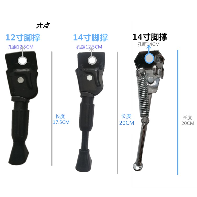脚撑14寸折叠代驾车锂电车电动车自行车立脚架梯子12边撑配件大全