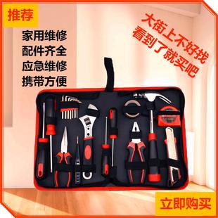 家庭维修全套组合家用多功能工具包工具套组全套 兴铠家用工具套装