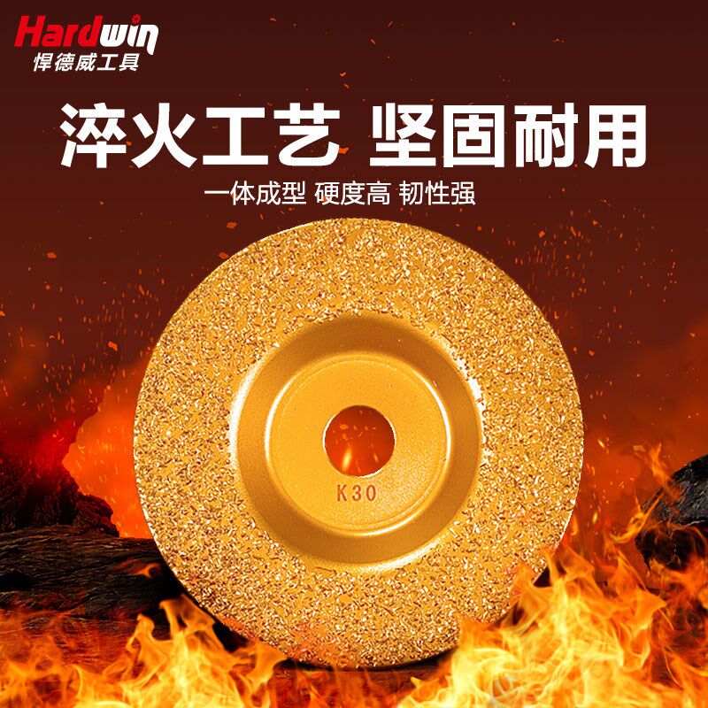 悍德威钨钢打磨碟金属合金输送带橡胶磨片金刚石钎焊碎粒除锈打磨,标准件/零部件/工业耗材,百叶轮,淘宝优惠券,粉丝福利购,淘宝优惠卷