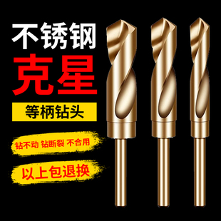 2小柄等柄麻花钻头不锈钢金属木工打孔钢铁高硬度扩孔转头 含钴1
