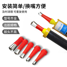 不锈钢胶嘴打胶神器打玻璃胶结构胶胶枪弯头底座鸭嘴型枪嘴