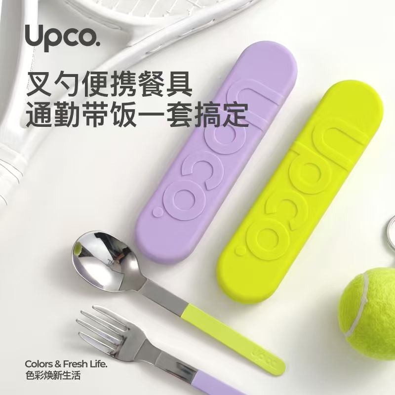 Upco昂蔻304不锈钢餐具套便携/折叠餐具
